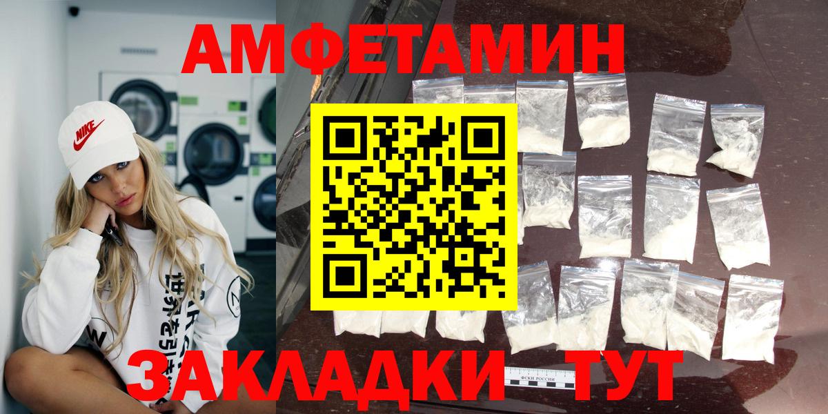Амфетамин Розовый  Вход с VPN  АМФ  Унеча 