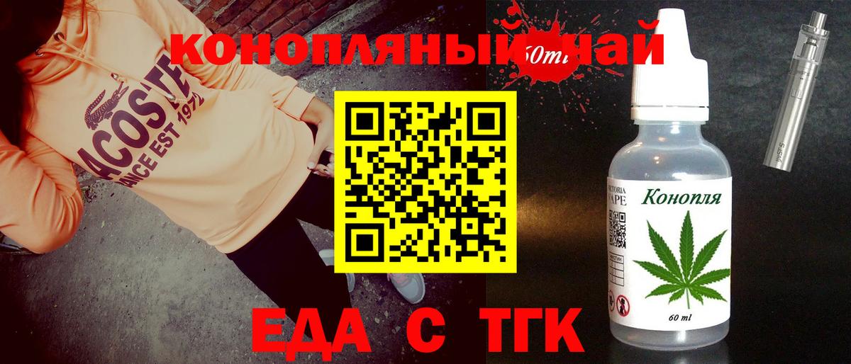 Унеча  Еда ТГК марихуана  Вход с VPN 