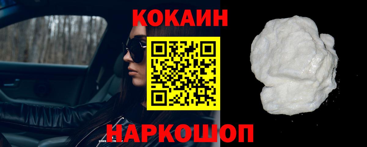 КОКАИН VHQ Унеча