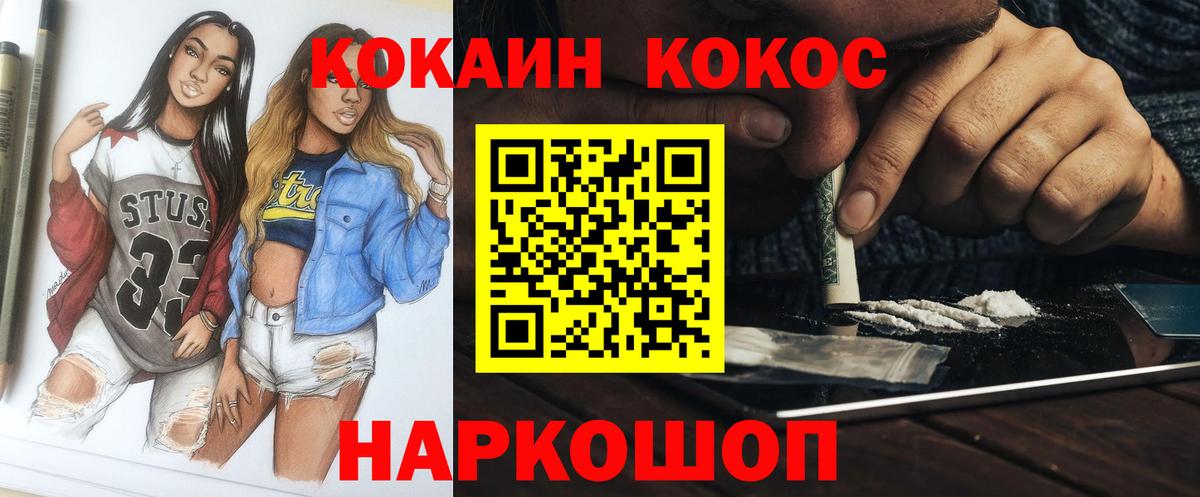 Кокаин Перу  Cocaine 98%  Унеча  Вход с VPN 
