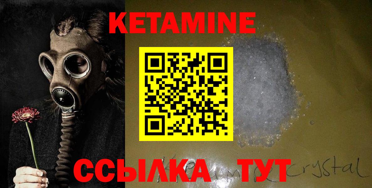Кетамин ketamine  Вход с VPN  Унеча 