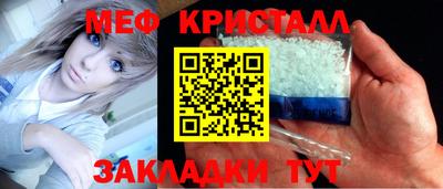 мефедрон Краснодар