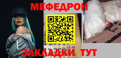 мефедрон Краснодар