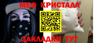 мефедрон Краснодар