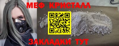 мефедрон Краснодар