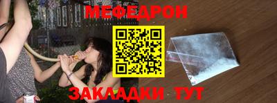 мефедрон Краснодар