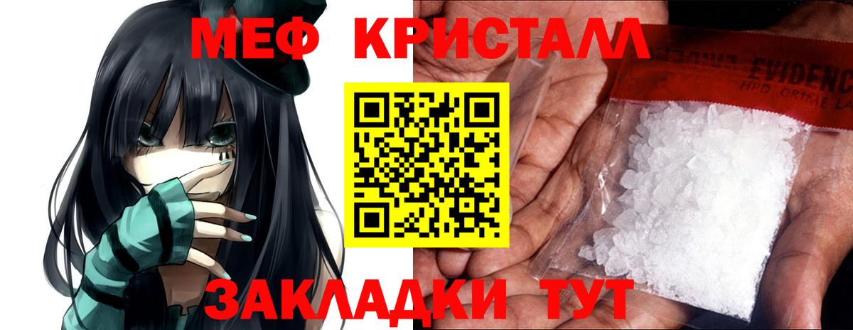 Унеча  Мефедрон 4 MMC  Мефедрон VHQ  МЕФ  Вход с VPN 