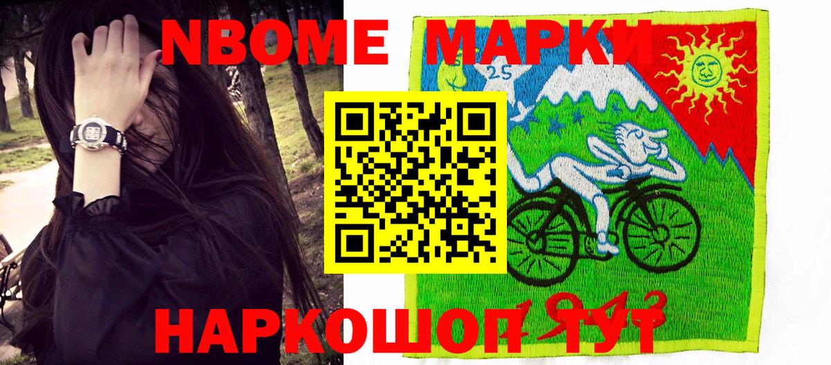 Марки N-bome 1,5мг  Наркотические марки  Марки N-bome 1,5мг  Унеча  Вход с VPN 