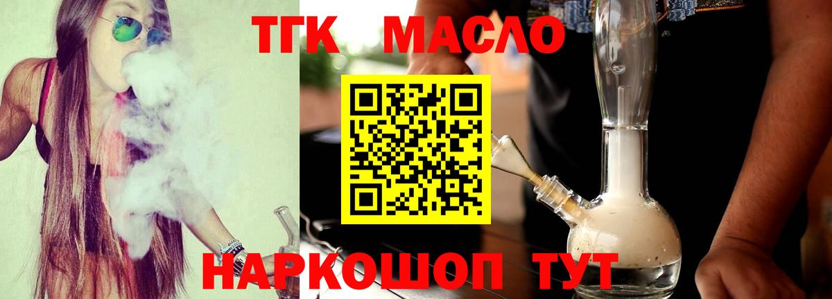 Дистиллят ТГК Wax  Вход с VPN  Унеча 