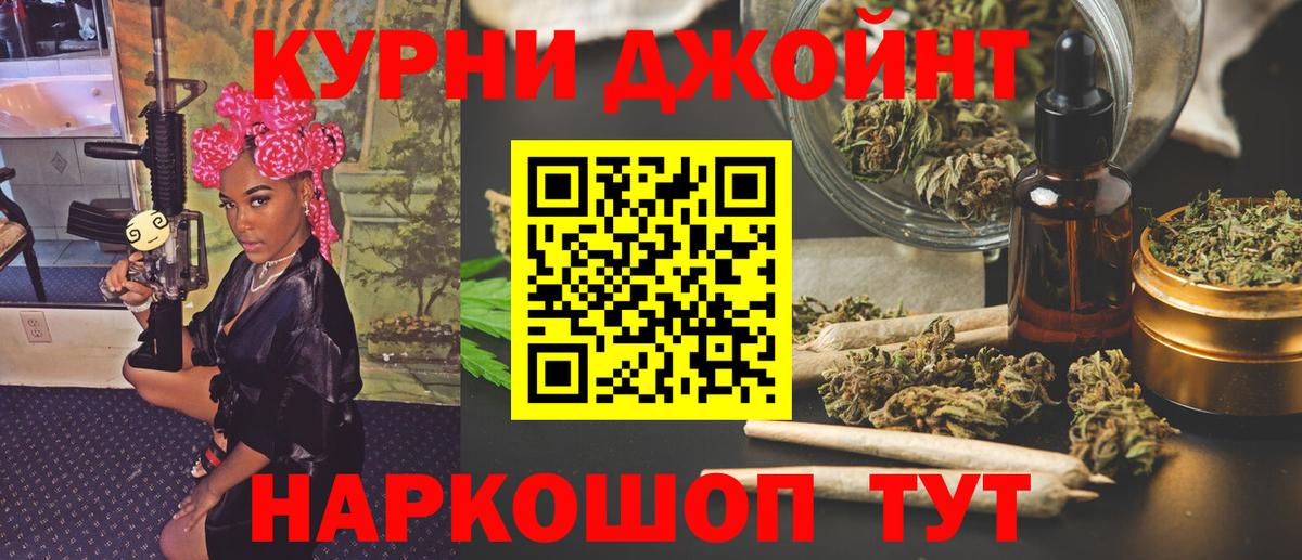 Бошки Шишки THC 21%  Вход с VPN  МАРИХУАНА тримм  Бошки марихуана VHQ  Унеча  Канабис OG Kush 